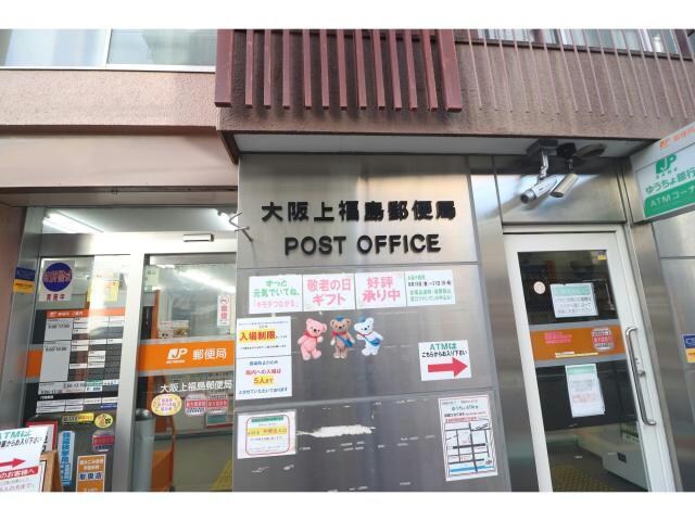 大阪上福島郵便局(郵便局)まで257m リバーサイドタワー中之島