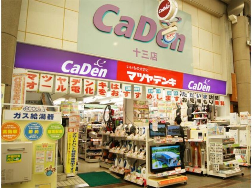 マツヤデンキ十三店(電気量販店/ホームセンター)まで553m グレースＴＭ