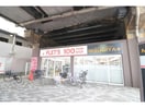 三杉屋福島店(スーパー)まで991m レジデンス中之島