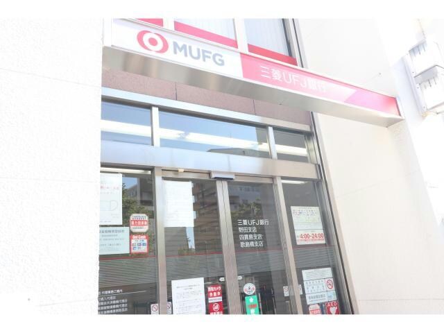 三菱UFJ銀行野田支店(銀行)まで836m SーFORT福島EBIE