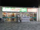三杉屋福島店(スーパー)まで576m パークサイド鷺洲