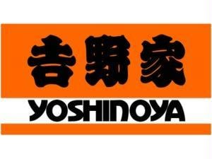 吉野家天神橋六丁目店(その他飲食（ファミレスなど）)まで629m シティタワー大阪天満リバー＆パークス