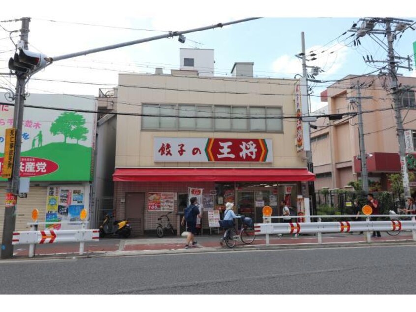 餃子の王将西九条店(その他飲食（ファミレスなど）)まで736m レグゼスタ福島Ⅱ