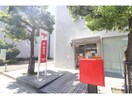 大阪福島野田郵便局(郵便局)まで530m ＬＥＧＥＳＴＡ大阪レジデンス