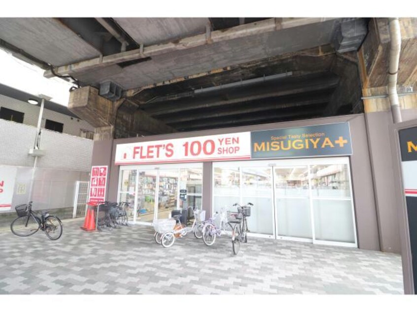 三杉屋福島店(スーパー)まで796m セイワパレス福島駅前