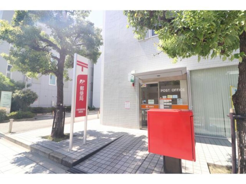 大阪福島野田郵便局(郵便局)まで916m 福島リバーガーデン