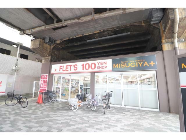 三杉屋福島店(スーパー)まで155m グランバース福島