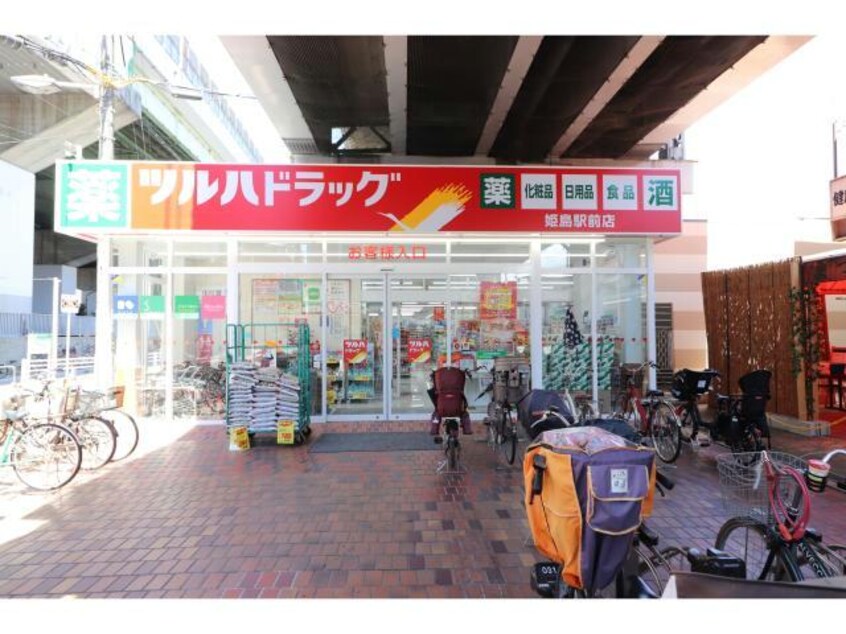 ツルハドラッグ姫島駅前店(ドラッグストア)まで983m シティーコート塚本