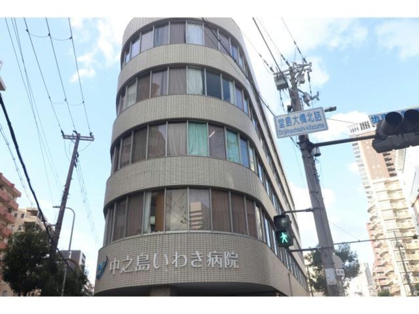 医療法人啓信会中之島いわき病院(病院)まで1383m プレサンス立売堀ベルヴィル