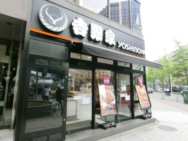 吉野家阿波座店(その他飲食（ファミレスなど）)まで661m クロスレジデンス阿波座