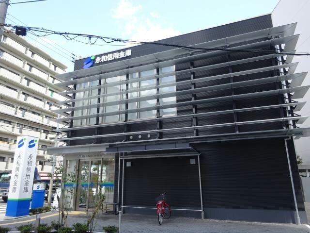 永和信用金庫うめきた支店(銀行)まで470m アドバンス西梅田ビオス