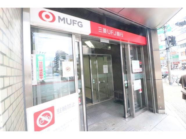 三菱UFJ銀行十三支店(銀行)まで167m エスリードレジデンス大阪グランノースⅠ