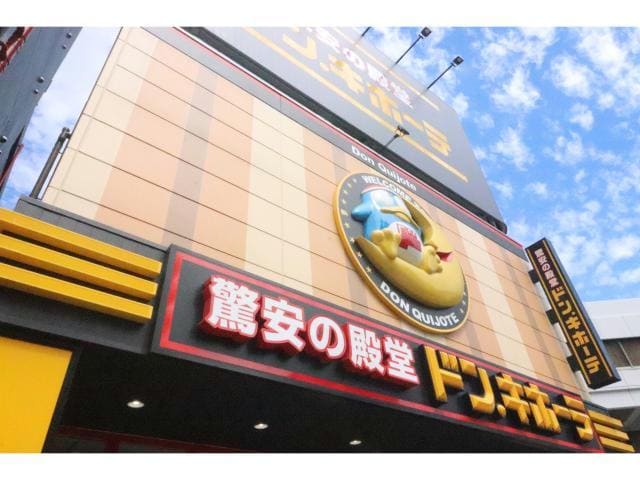 ドン・キホーテ十三店(ディスカウントショップ)まで444m エスリードレジデンス大阪グランノースⅠ