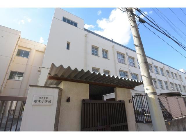 大阪市立塚本小学校(小学校)まで1191m エスリードレジデンス大阪グランノースⅠ
