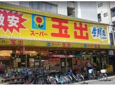 スーパー玉出九条店(スーパー)まで499m ワールドアイ阿波座WEST