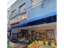 業務用食品館中崎町店(スーパー)まで420m 大阪メトロ御堂筋線/中津駅 徒歩5分 3階 築3年