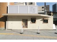 福島コンテナ
