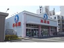 西松屋淀川新高店(ショッピングセンター/アウトレットモール)まで1226m エスリードレジデンス大阪グランノースⅡ
