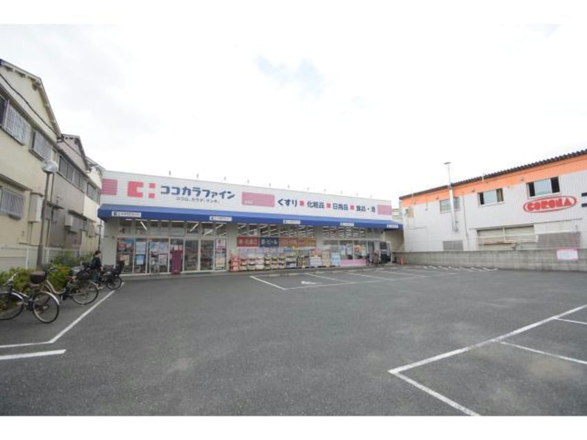 ココカラファイン歌島店(ドラッグストア)まで1033m プレジオ御幣島