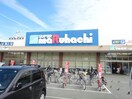 スーパーマルハチ大開店(スーパー)まで569m エスリードレジデンス大阪福島シティウエスト