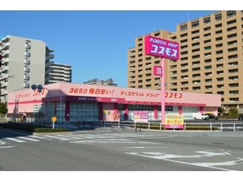 ディスカウントドラッグコスモス高見店(ドラッグストア)まで843m エスリードレジデンス大阪福島シティウエスト