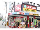 スギ薬局北久宝寺店(ドラッグストア)まで581m Vinoプレジオ本町