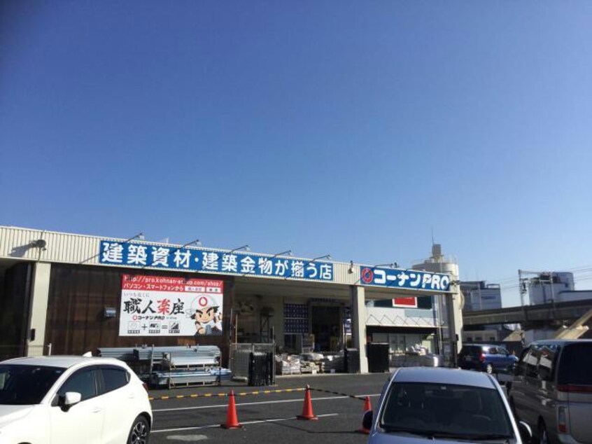 コーナンPRO西九条春日出店(電気量販店/ホームセンター)まで1757m Gran Bridge Dempo