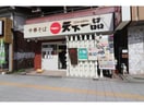 天下一品野田阪神店(その他飲食（ファミレスなど）)まで584m プレサンス海老江ジャルダン