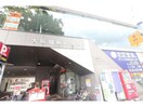 大阪福島郵便局(郵便局)まで263m VIVRE福島