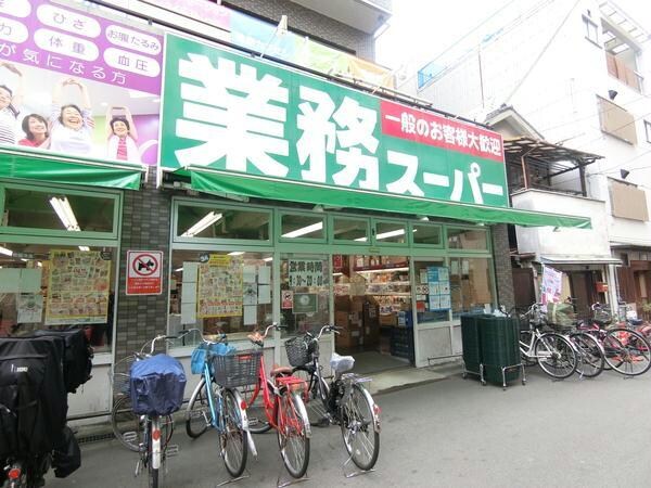 業務スーパー十三店(スーパー)まで444m グランディア大阪ノース