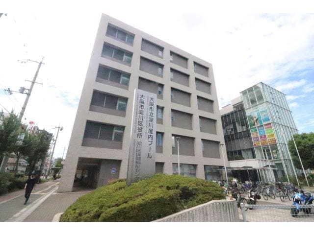 大阪市淀川区役所(役所)まで639m グランディア大阪ノース