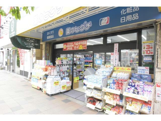薬のヒグチ福島駅前店(ドラッグストア)まで596m コンフォリア新梅田