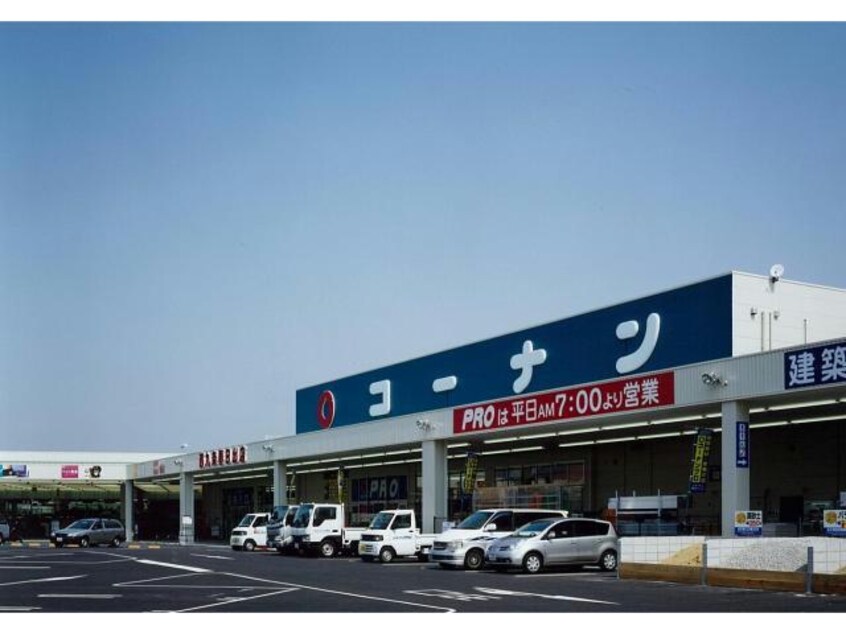 ホームセンターコーナン西九条春日出店(電気量販店/ホームセンター)まで1968m ハイムパーク