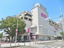 イオン高見店(スーパー)まで471m 高見三丁目貸家