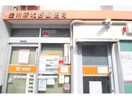 淀川新北野郵便局(郵便局)まで856m facile voieur