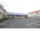 ココカラファイン歌島店(ドラッグストア)まで432m REGIES塚本