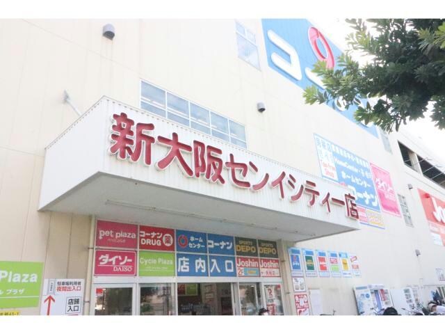 ジョーシン新大阪店(電気量販店/ホームセンター)まで1409m エル・セレーノ新大阪北