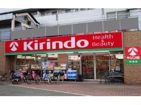 キリン堂加島店(ドラッグストア)まで1078m スプランディッドⅨ