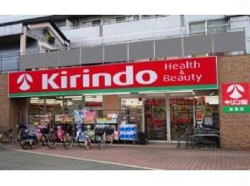 キリン堂加島店(ドラッグストア)まで1078m スプランディッドⅨ