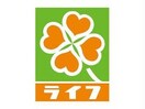 ライフ都島高倉店(スーパー)まで745m S-MOVE都島EAST