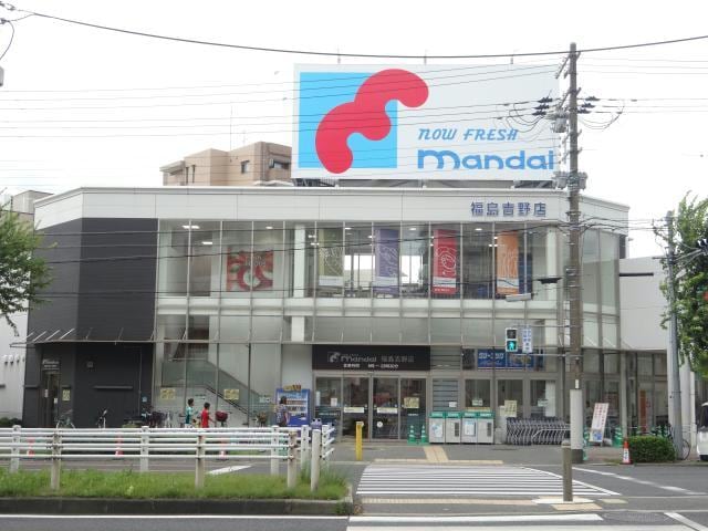 万代福島吉野店(スーパー)まで670m エスリードレジデンス大阪福島シティスクエア