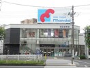 万代福島吉野店(スーパー)まで670m エスリードレジデンス大阪福島シティスクエア