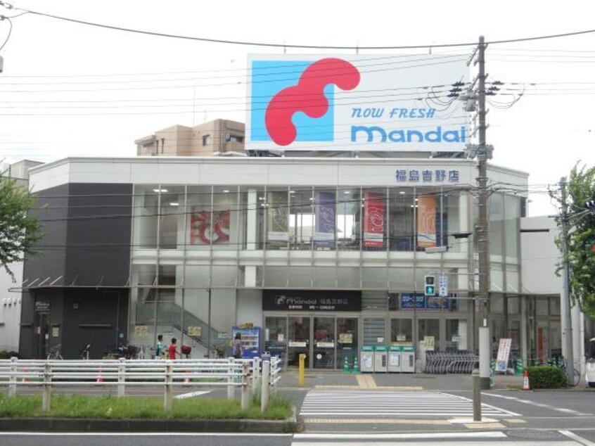万代福島吉野店(スーパー)まで670m エスリードレジデンス大阪福島シティスクエア