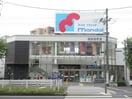 万代福島吉野店(スーパー)まで670m エスリードレジデンス大阪福島シティスクエア