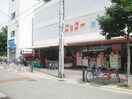 ニッコー波除店(スーパー)まで920m エスリード弁天町NORTH RESIDENCE