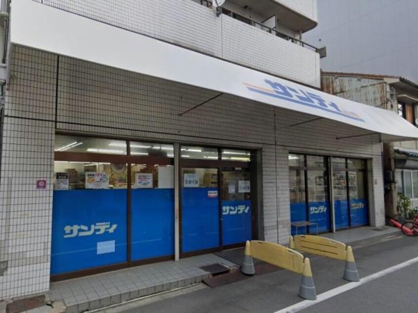 サンディ八幡屋店(スーパー)まで732m ファミリープラザ朝潮橋