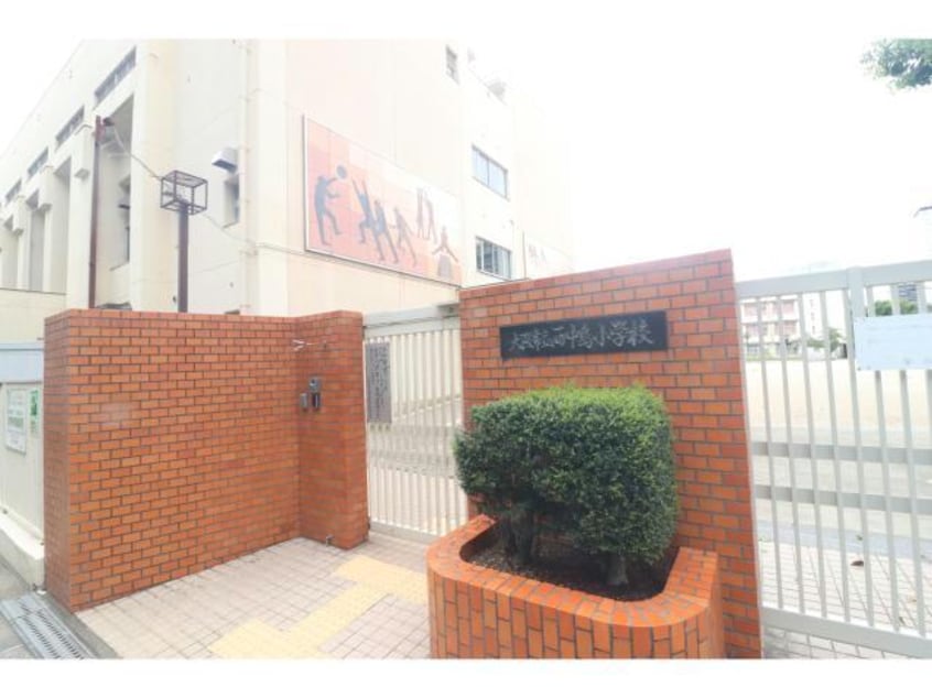 大阪市立西中島小学校(小学校)まで616m セレニテ新大阪グランデ　ミリュー