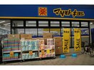 マツモトキヨシ九条店(ドラッグストア)まで498m プレサンス九条グランデリーヴ