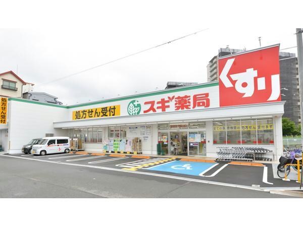 スギ薬局都島中通店(ドラッグストア)まで493m プレサンス京橋GREEN　YARDアルミラ