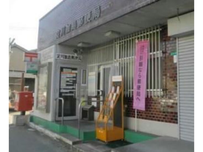 淀川加島郵便局(郵便局)まで962m レジュールアッシュOSAKAGATEWAY